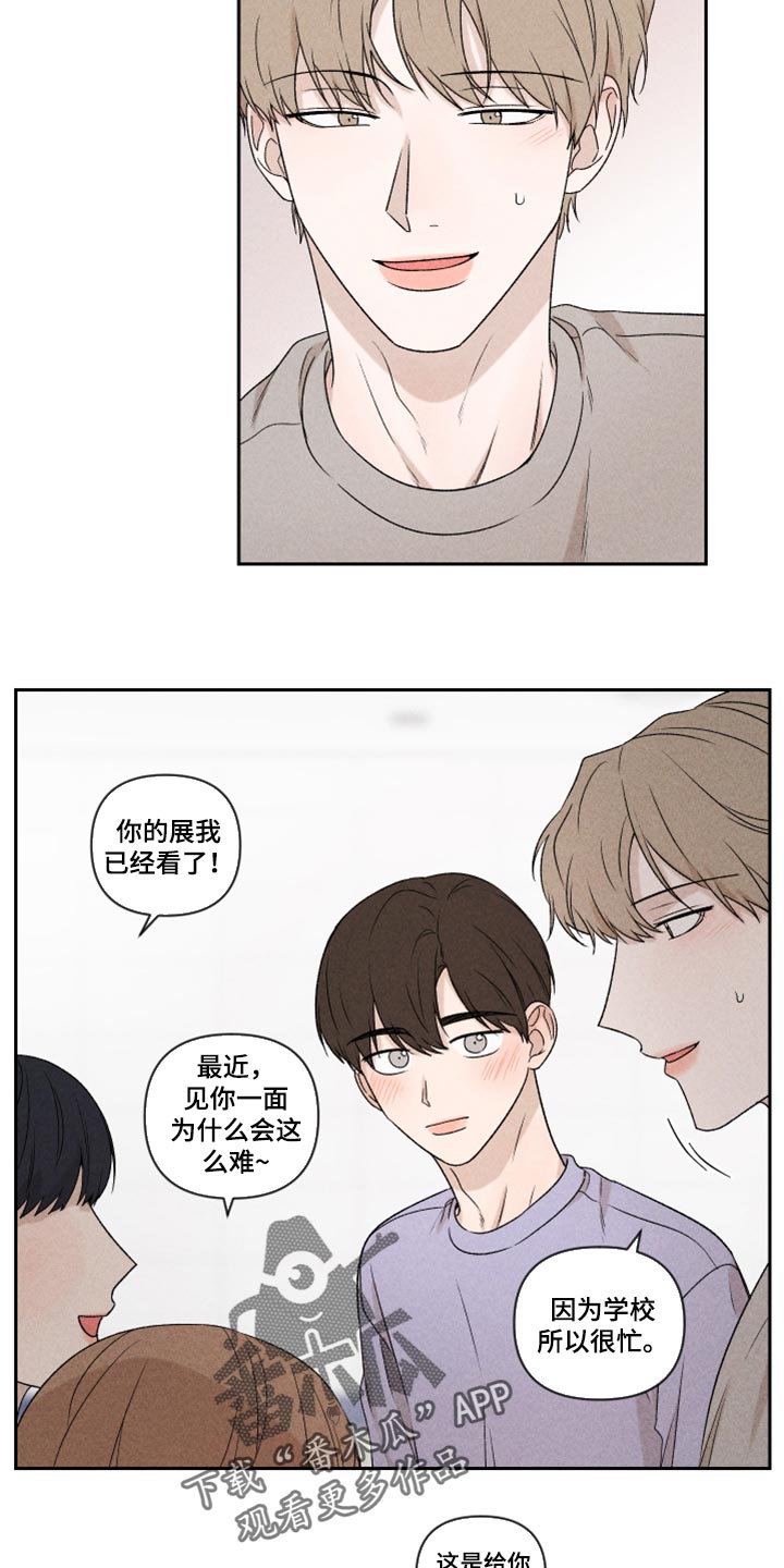 别让我心动漫画,第39章：厚脸皮4图