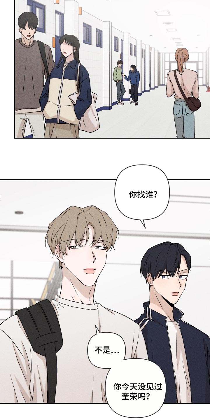 别让我心动漫画,第25章：不要再做傻事5图