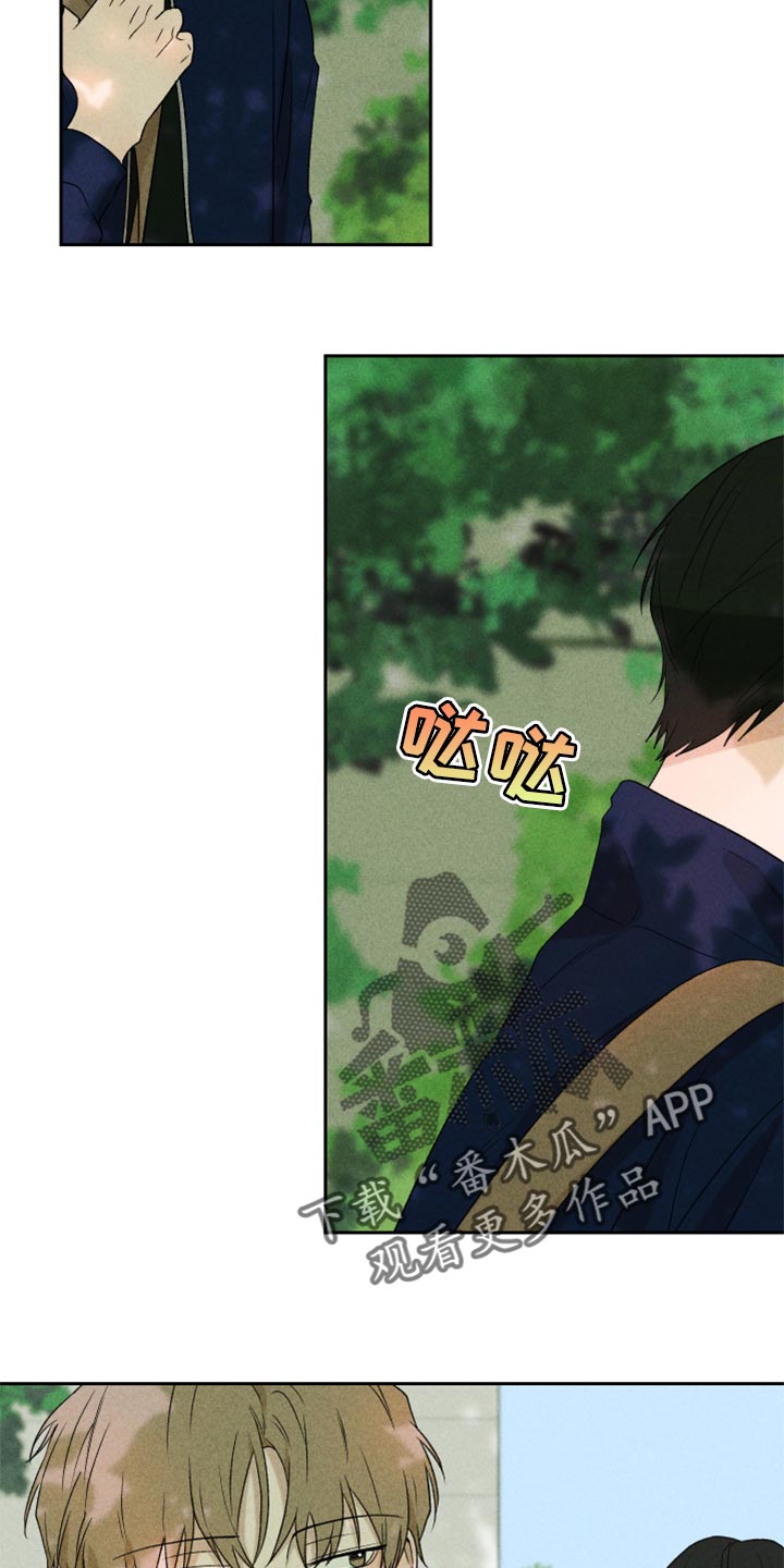 别让我心动漫画,第41章：这是真心话3图