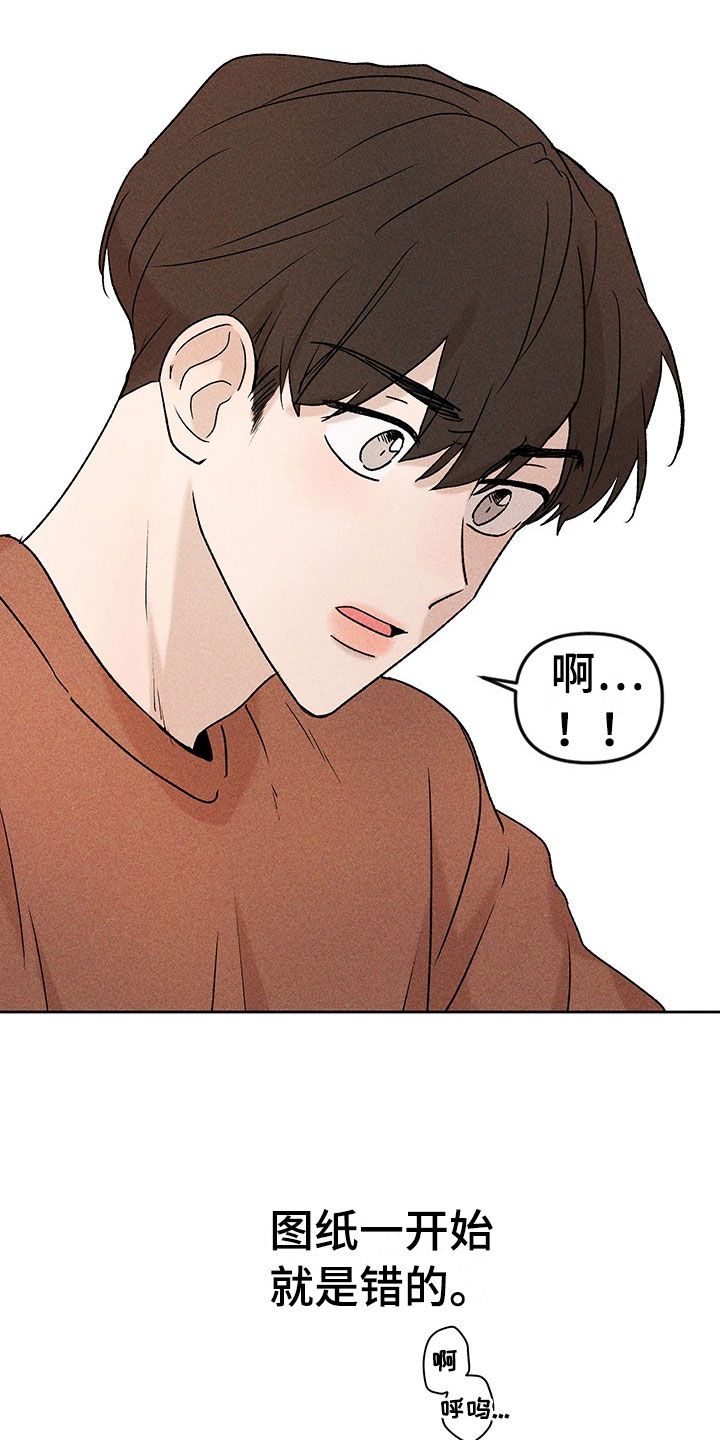 别让我心动漫画,第1章：有兴趣吗4图