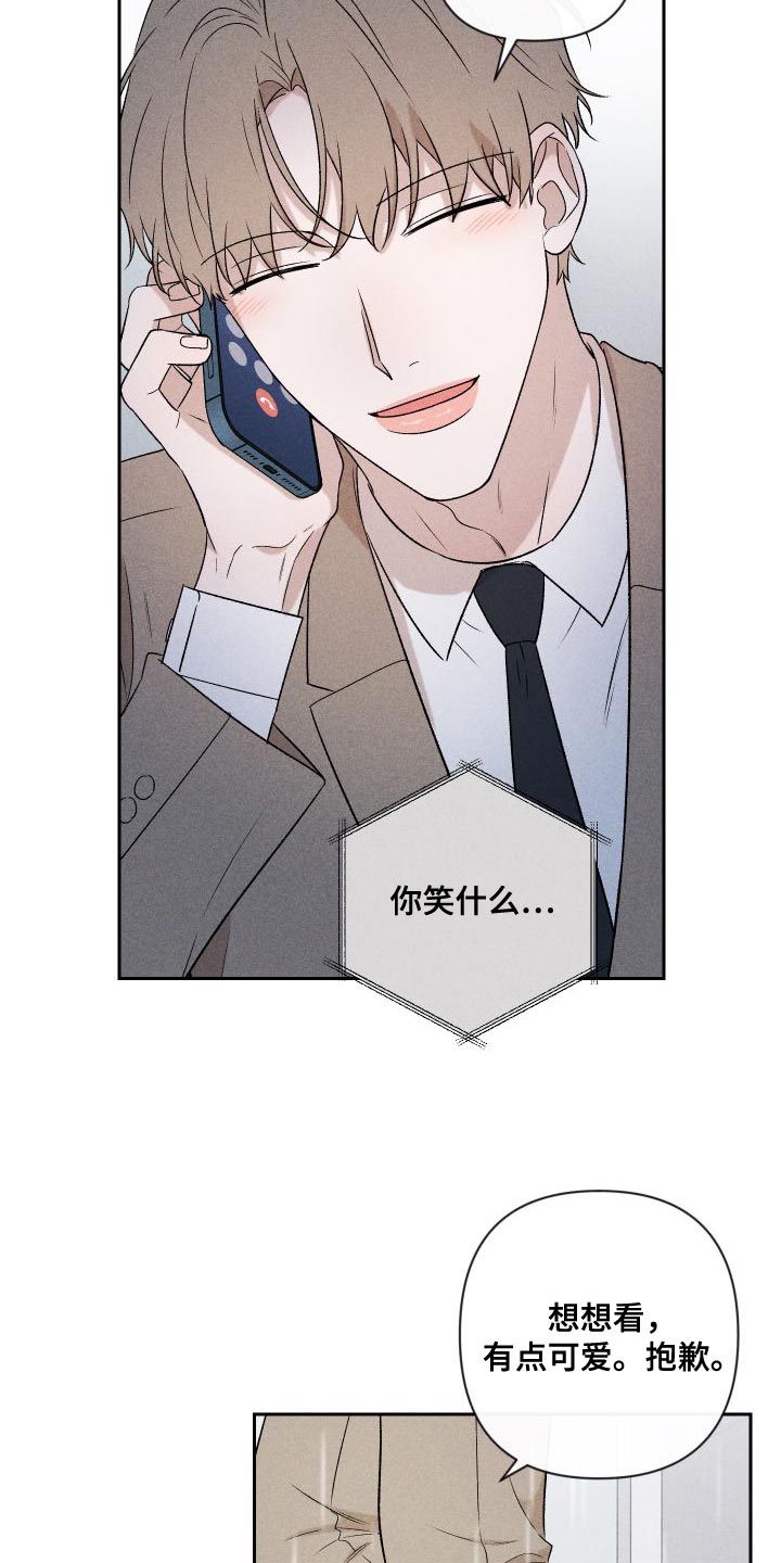 别让我心动漫画,第89章：【第二季】恋爱并不是难事1图