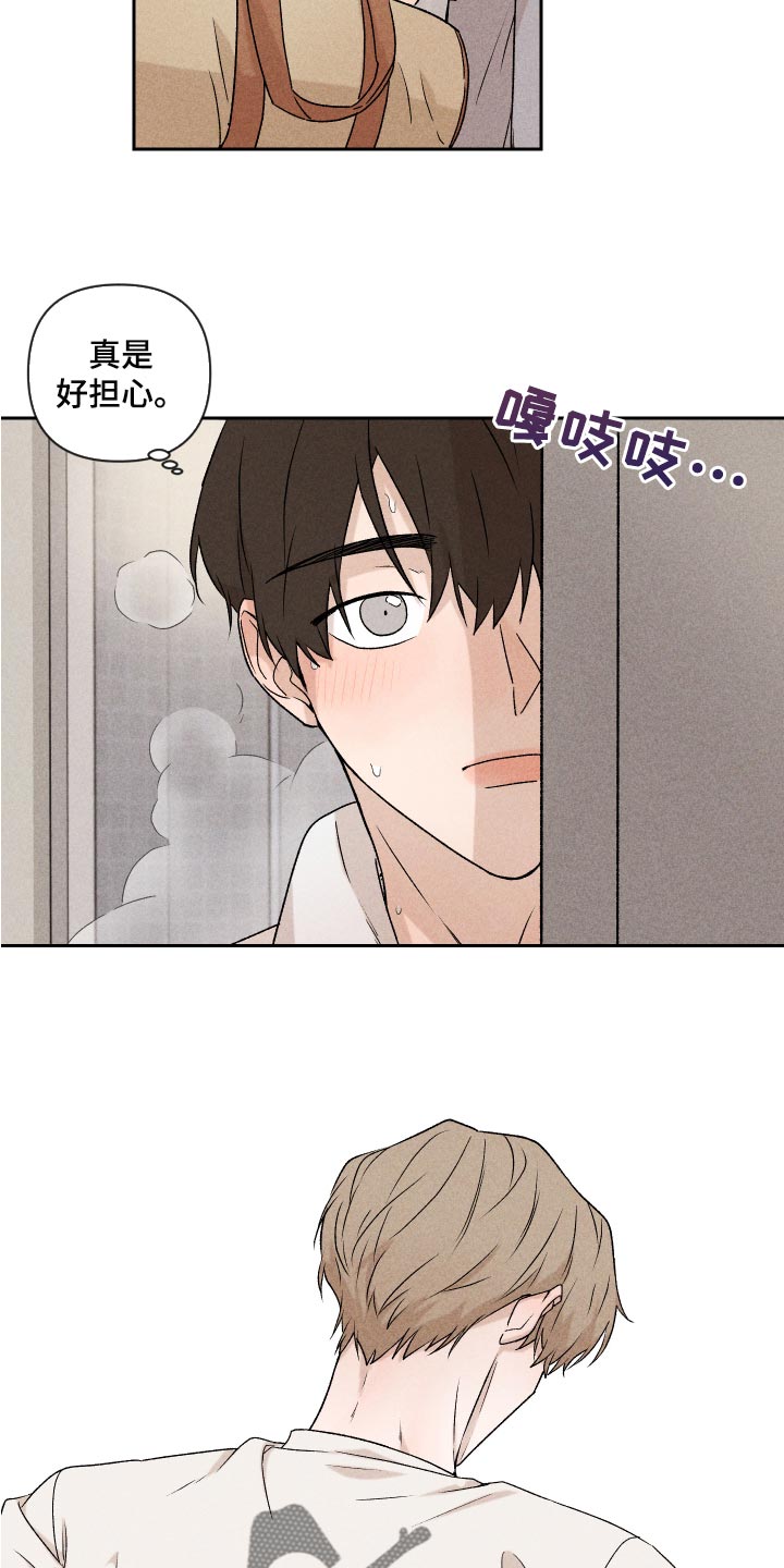 别让我心动漫画,第23章：来我家睡吧3图
