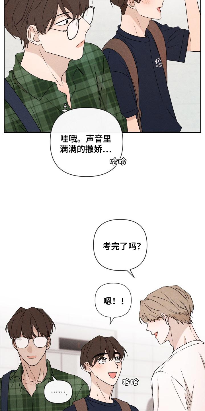 别让我心动漫画,第85章：【第二季】重修2图