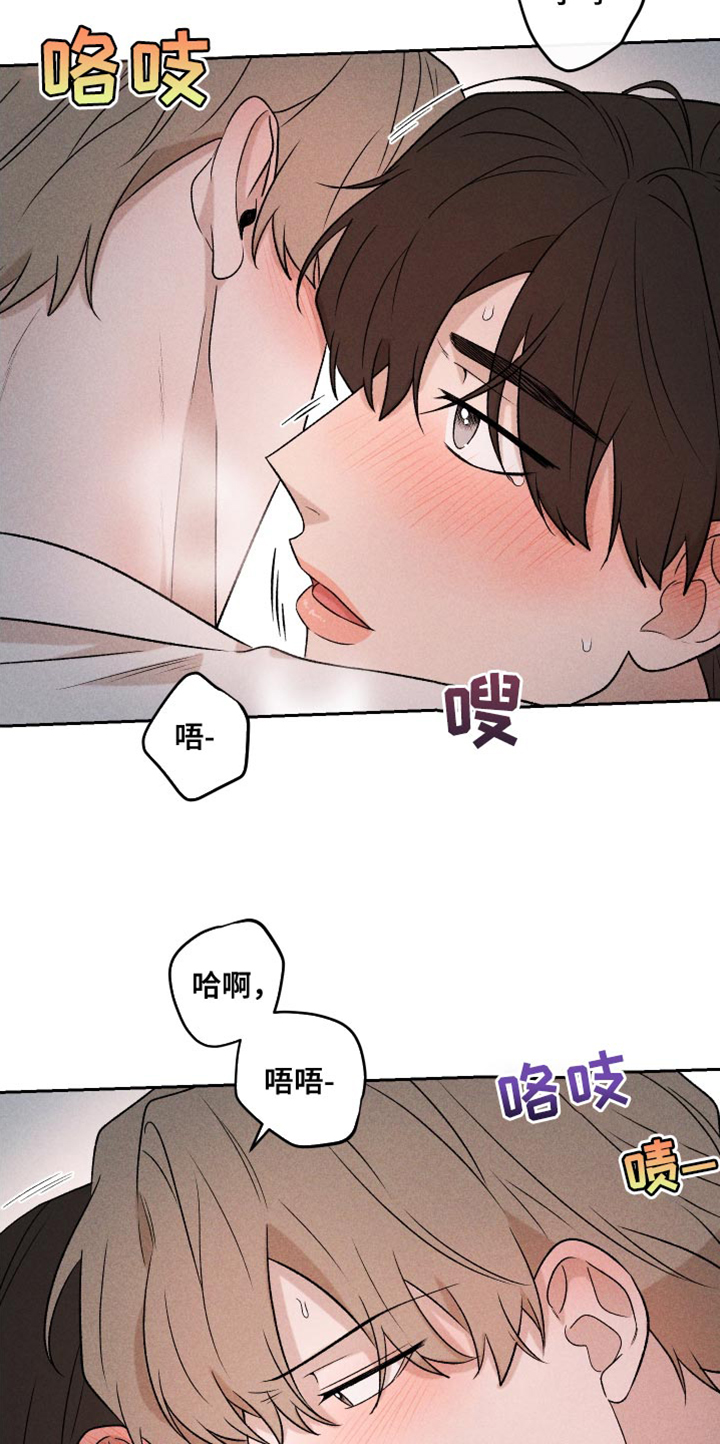 别让我心动漫画,第91章：【第二季】速度刚刚好2图
