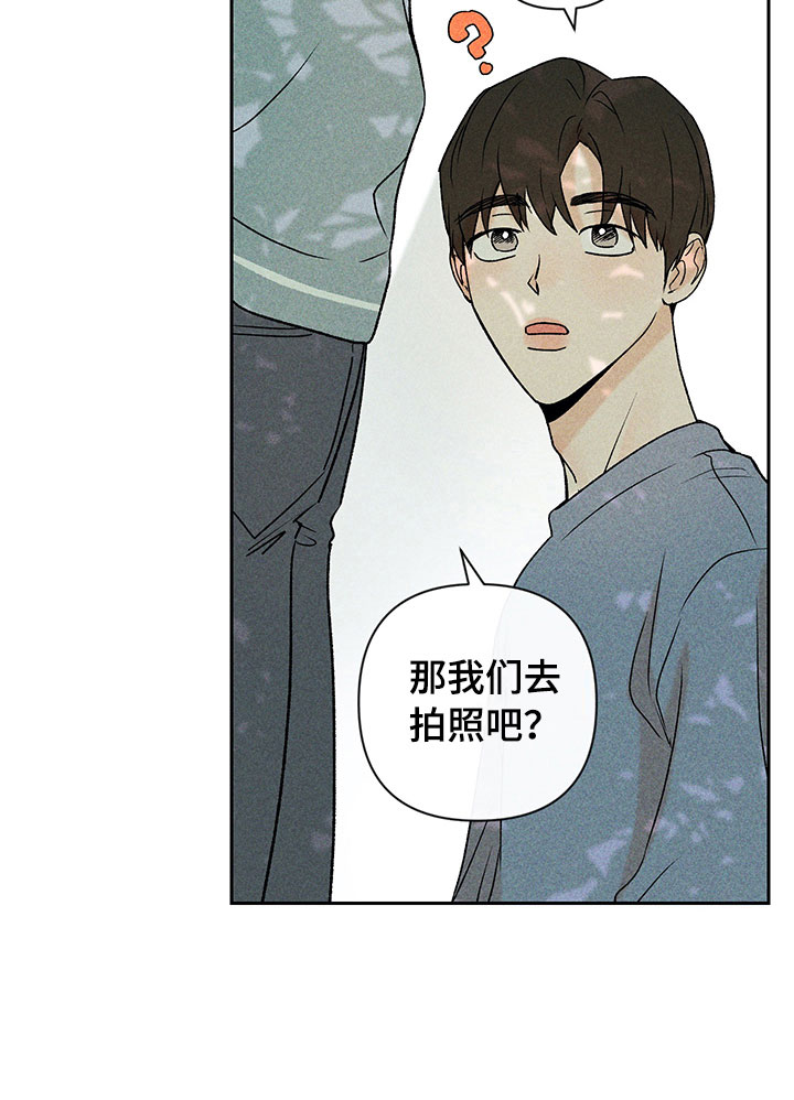 别让我心动漫画,第13章：外景拍摄3图