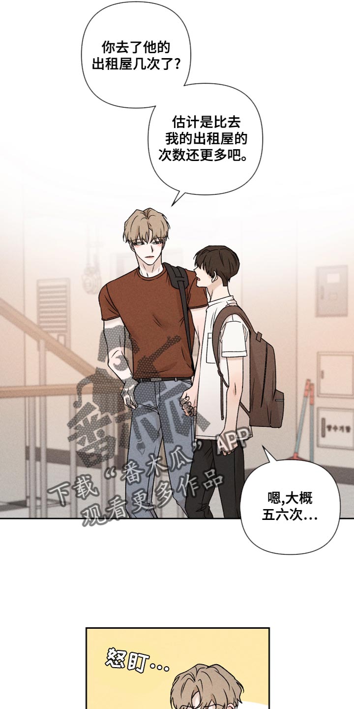 别让我心动漫画,第61章：【第二季】为了爱你5图