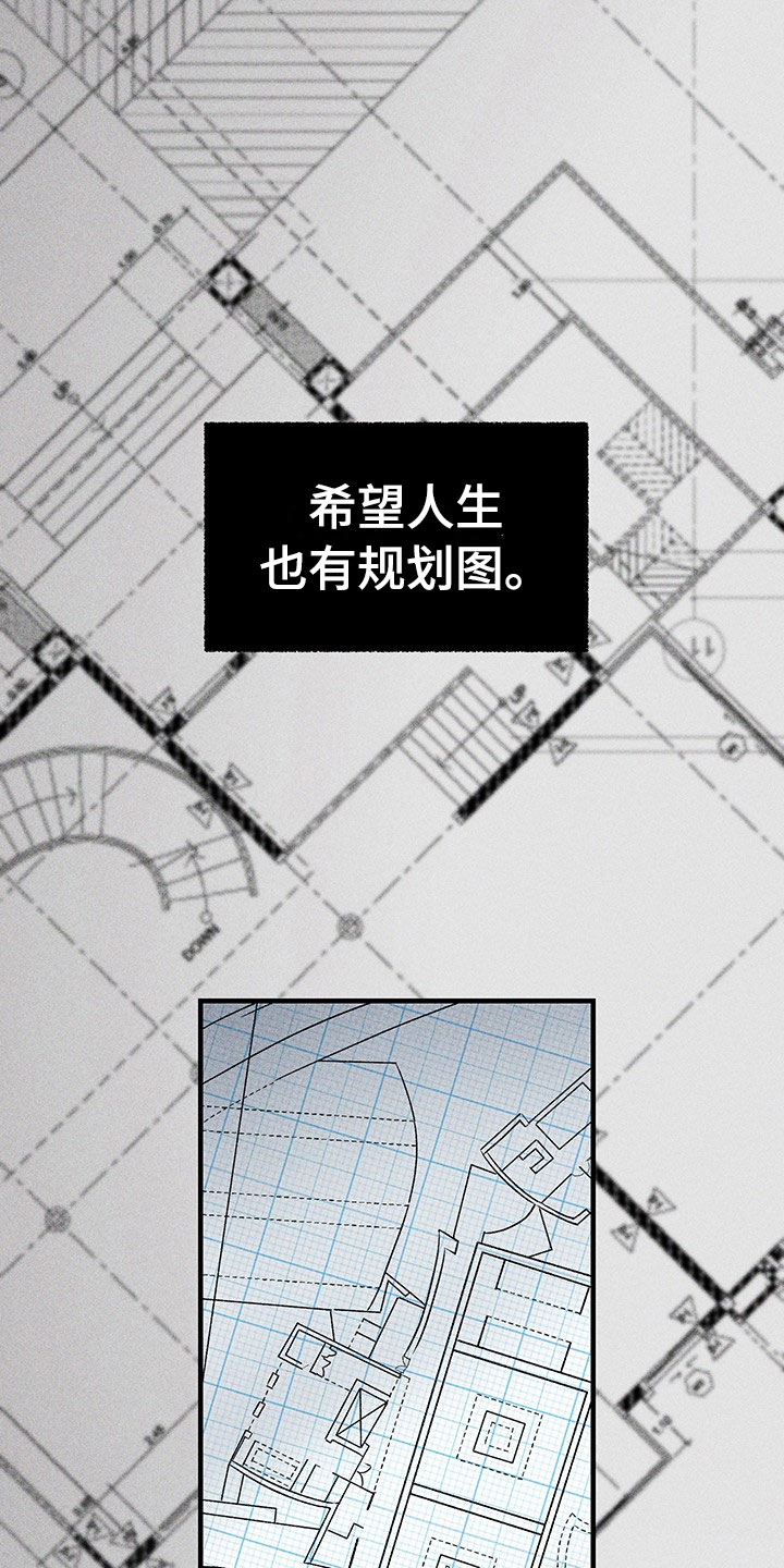 别让我心动漫画,第1章：有兴趣吗1图