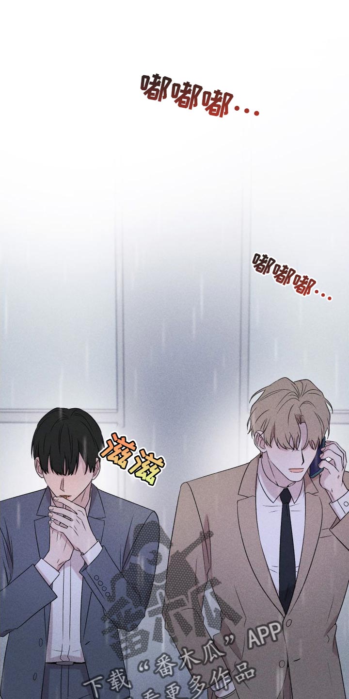 别让我心动漫画,第88章：【第二季】我不想这样做2图