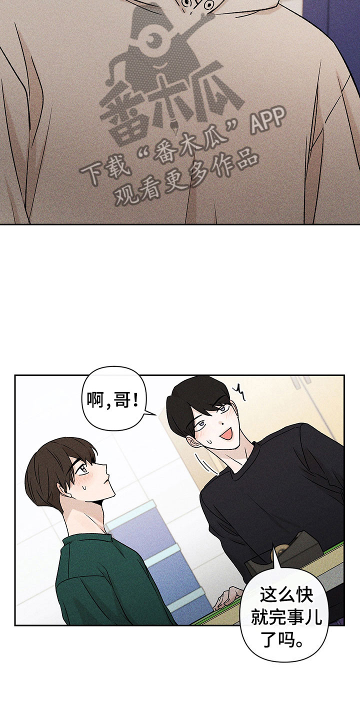 别让我心动漫画,第11章：主动帮忙4图