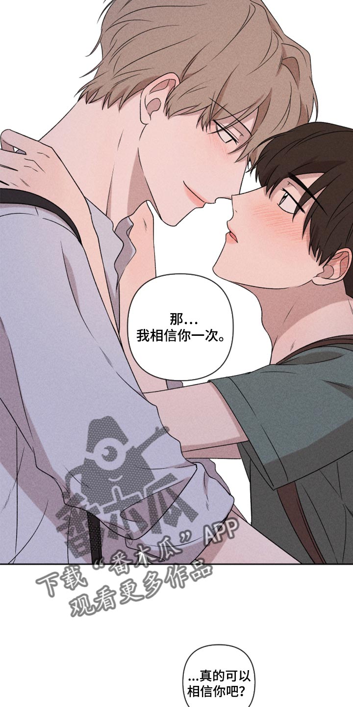 别让我心动漫画,第50章：我相信你一次（第一季完结）2图
