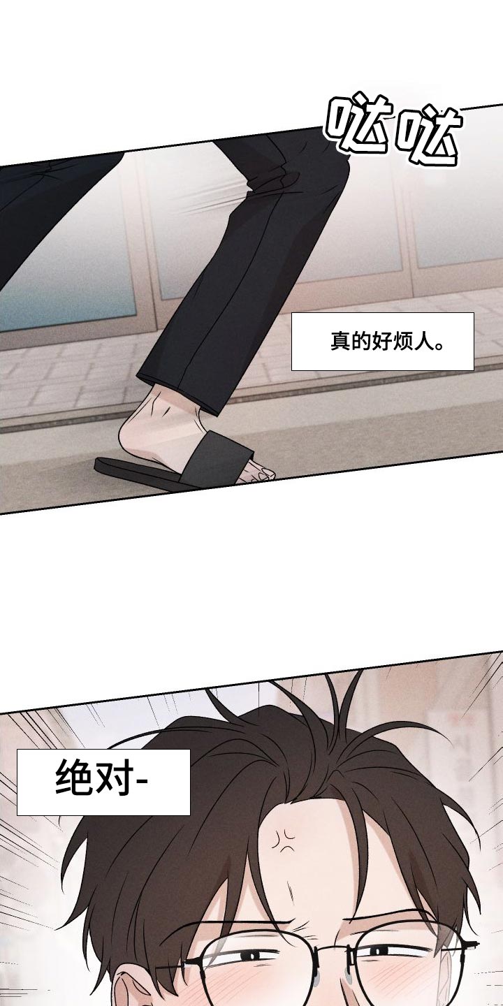 别让我心动漫画,第86章：【第二季】我给你买5图