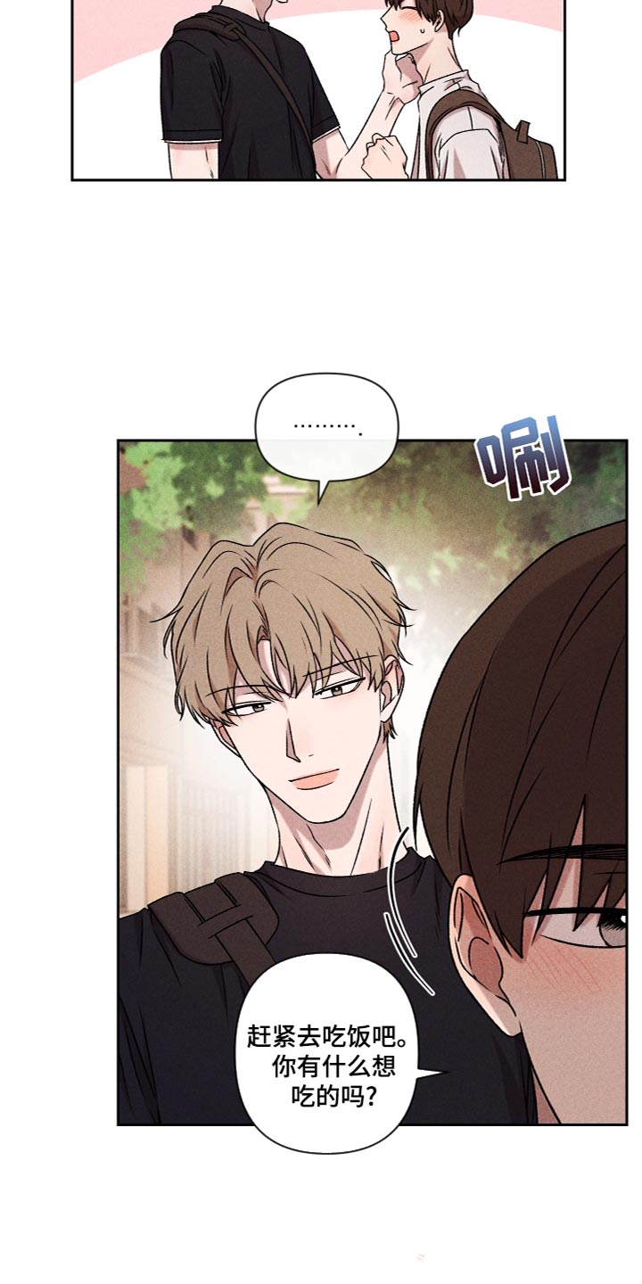 别让我心动漫画,第57章：【第二季】不要跟陌生人说话2图