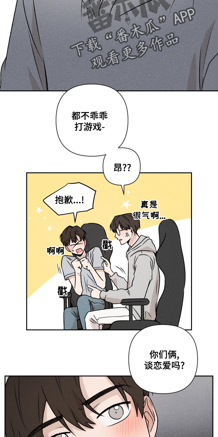 别让我心动漫画,第64章：【第二季】实话实说2图