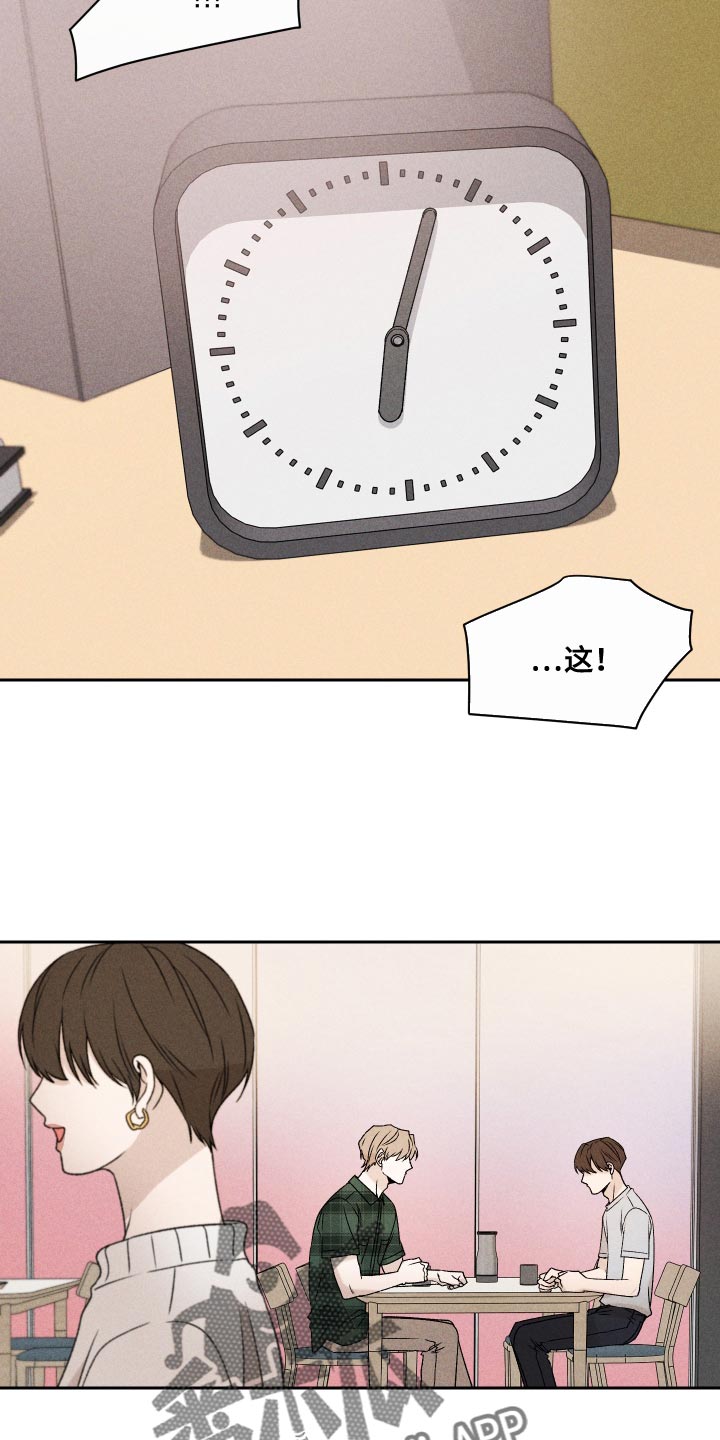 别让我心动漫画,第72章：【第二季】有点过分2图