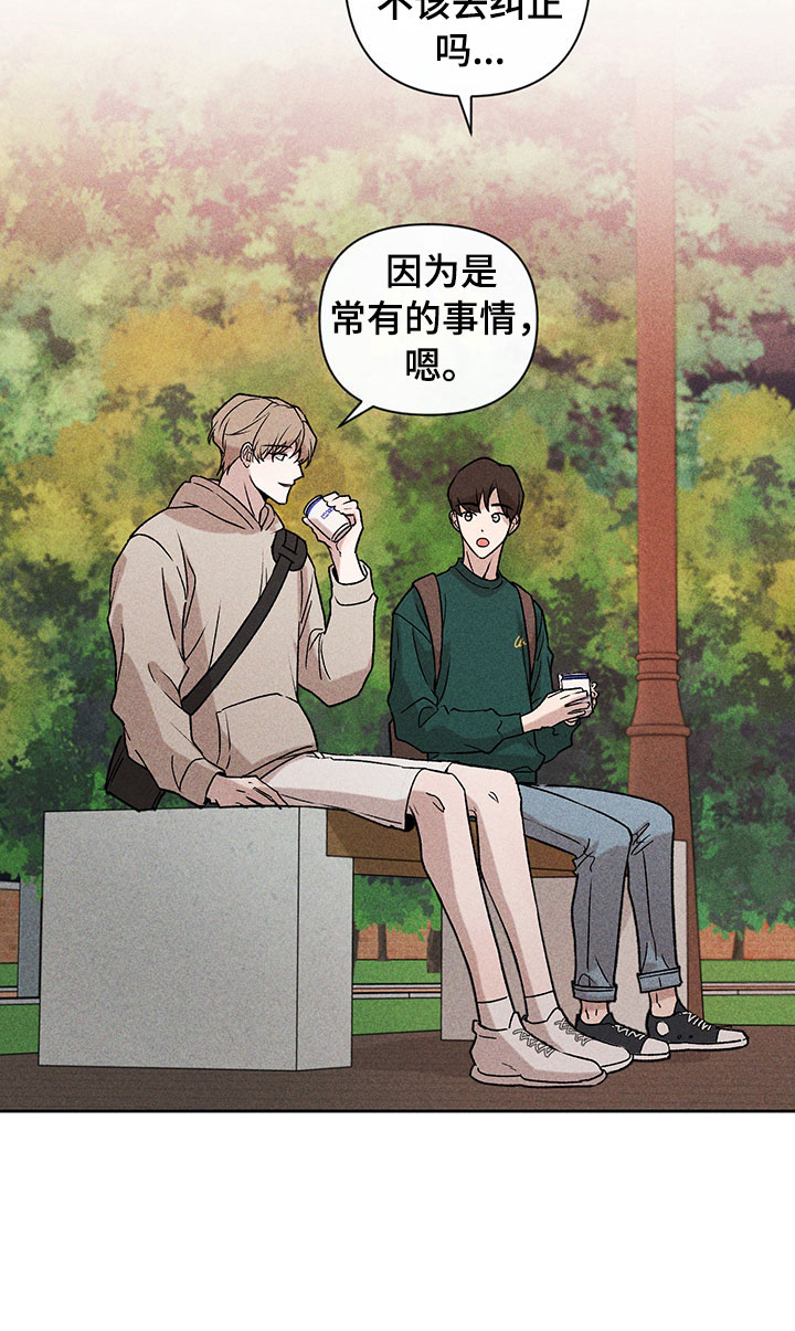 别让我心动漫画,第12章：听者无心5图