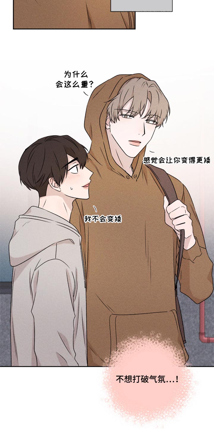 别让我心动漫画,第47章：赶紧来接我吧1图