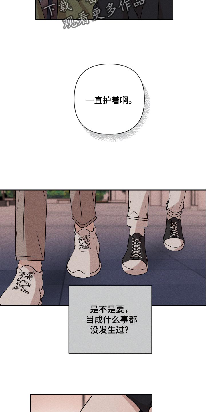 别让我心动漫画,第18章：闹心1图