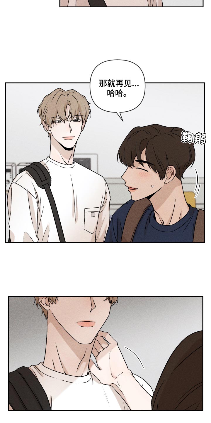 别让我心动漫画,第21章：联系5图
