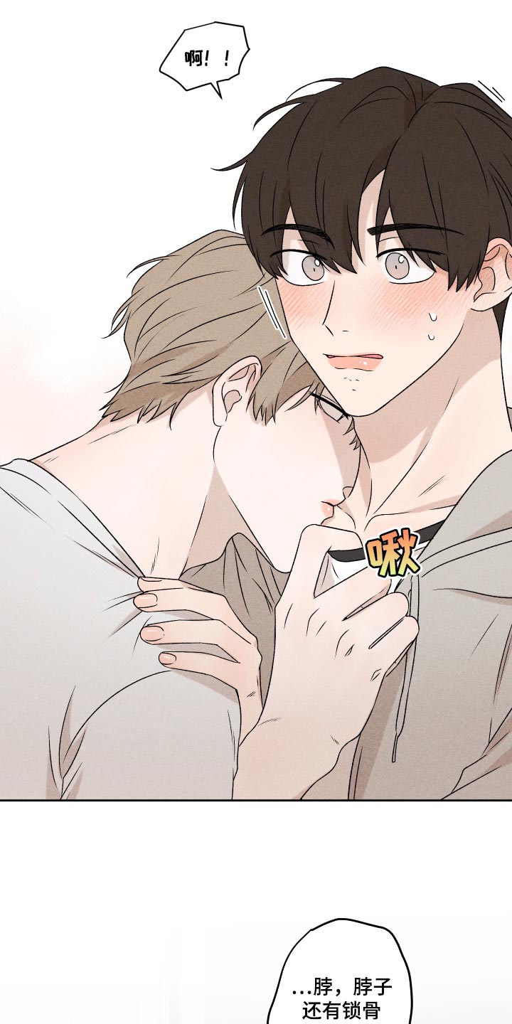 别让我心动漫画,第46章：干脆不知道更好4图