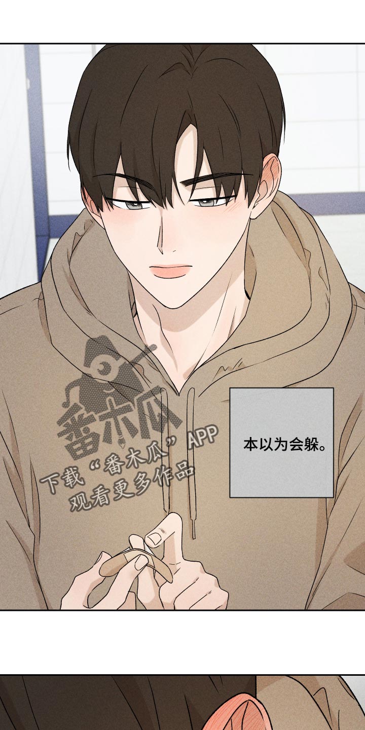 别让我心动漫画,第30章：跟我聊天还好吧2图