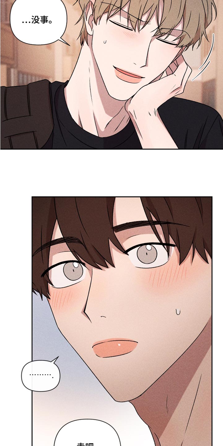 别让我心动漫画,第56章：【第二季】喜欢过2图