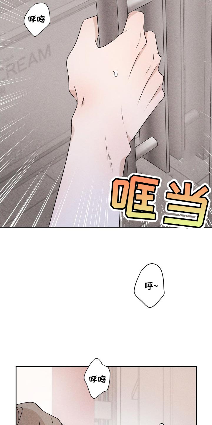 别让我心动漫画,第86章：【第二季】我给你买2图