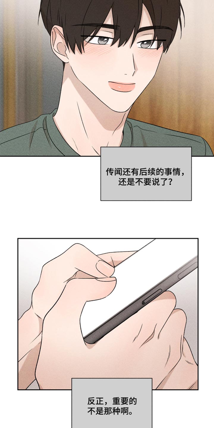 别让我心动漫画,第47章：赶紧来接我吧2图