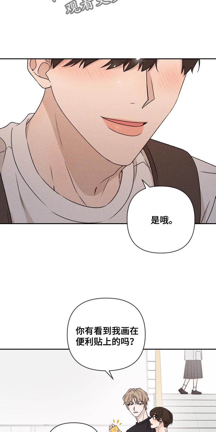 别让我心动漫画,第80章：【第二季】慢慢变熟悉3图
