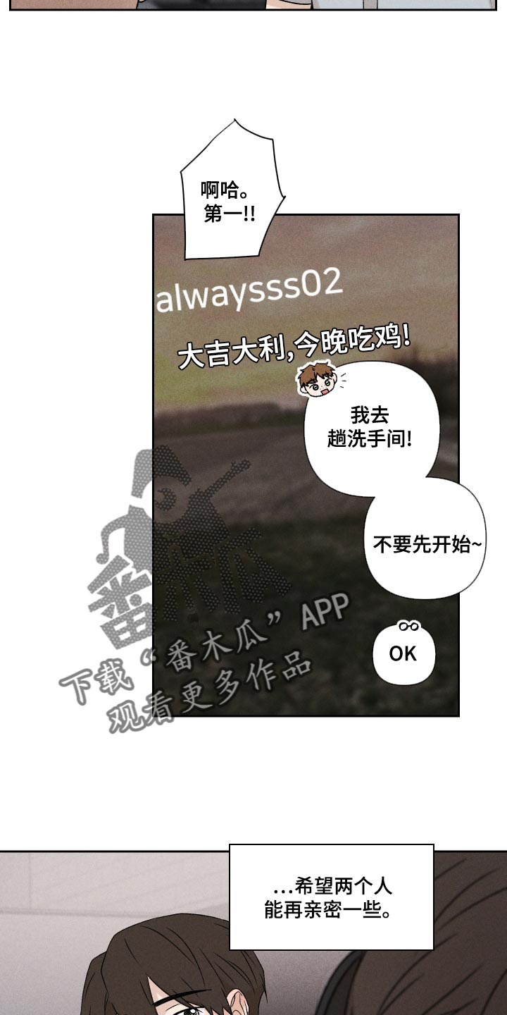 别让我心动漫画,第63章：【第二季】还是很在意1图
