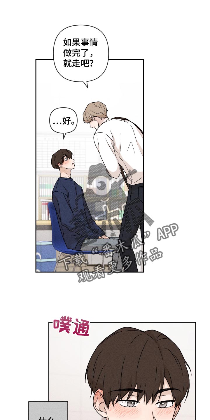 别让我心动漫画,第23章：来我家睡吧2图