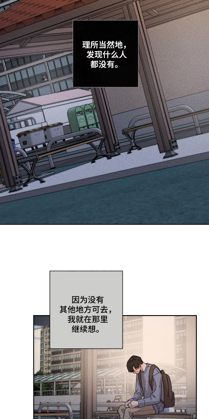 别让我心动漫画,第27章：是为什么1图