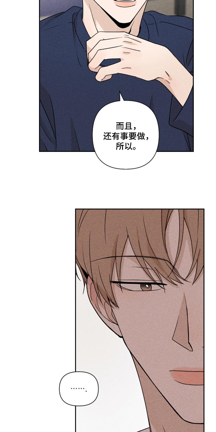 别让我心动漫画,第22章：亲切5图