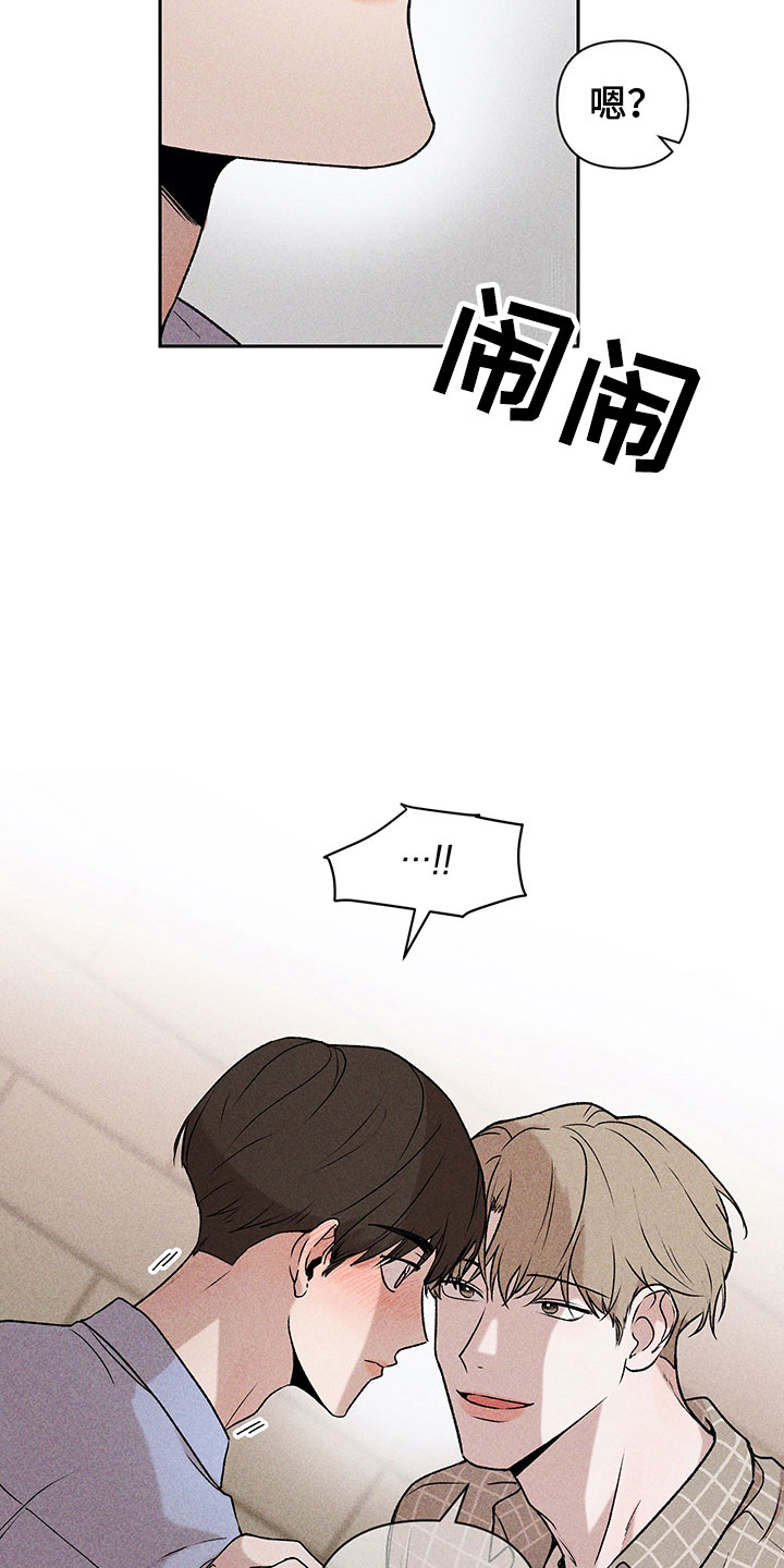 别让我心动漫画,第4章：巧克力奶3图