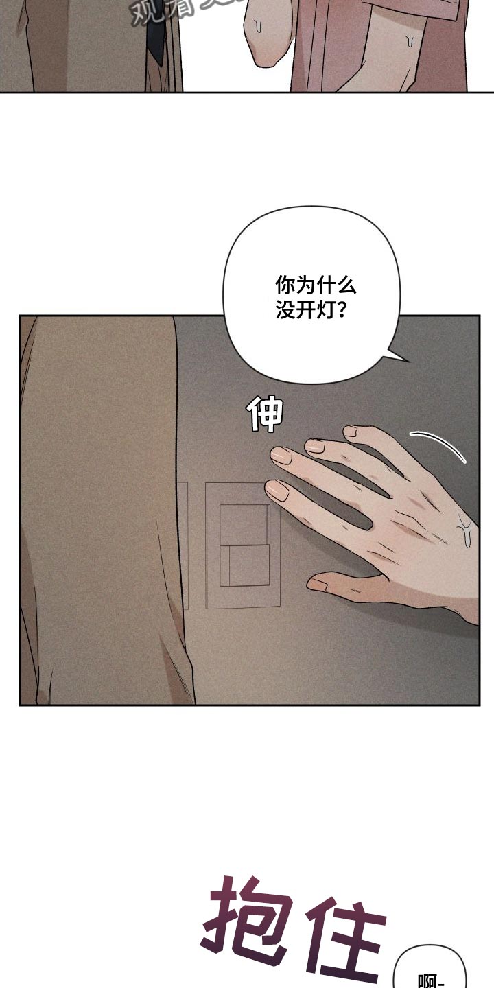 别让我心动漫画,第90章：【第二季】太想你了5图