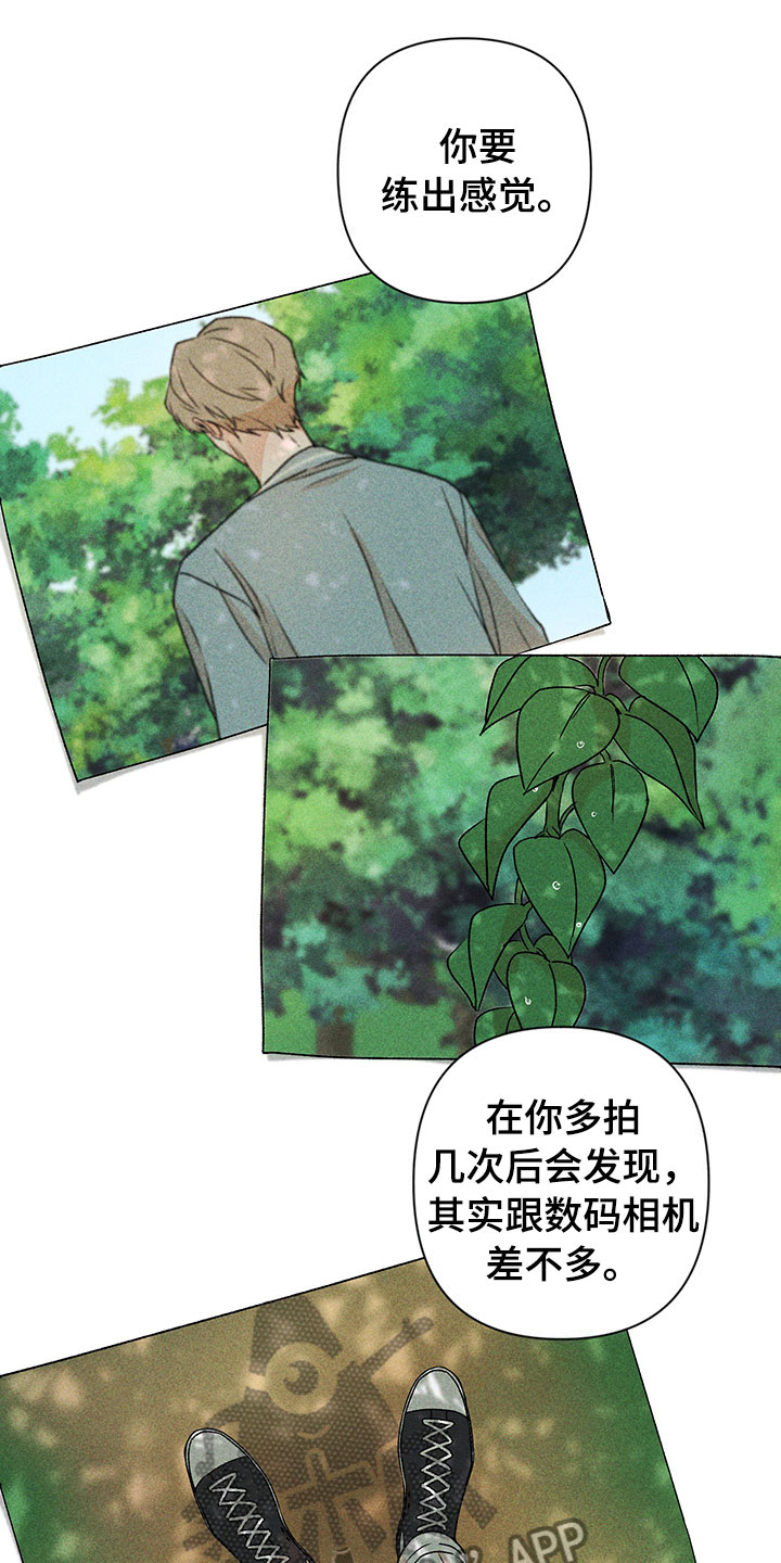 别让我心动漫画,第14章：不是错觉5图
