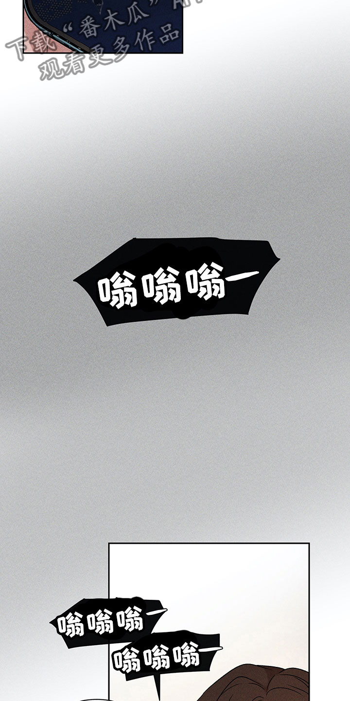别让我心动漫画,第9章：无法搭话1图