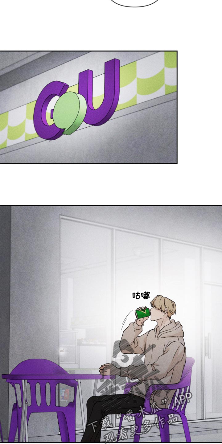 别让我心动漫画,第36章：有点生气4图