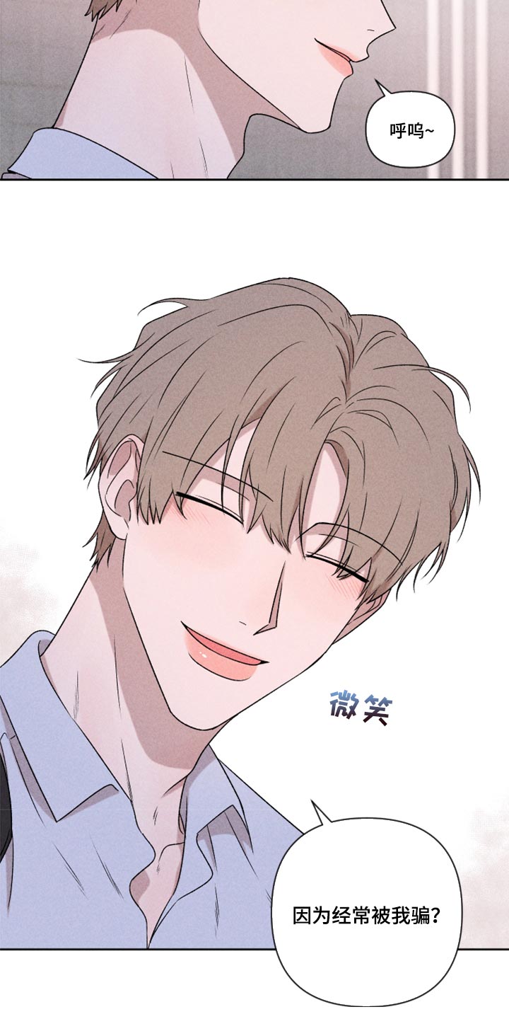 别让我心动漫画,第49章：经常被我骗2图