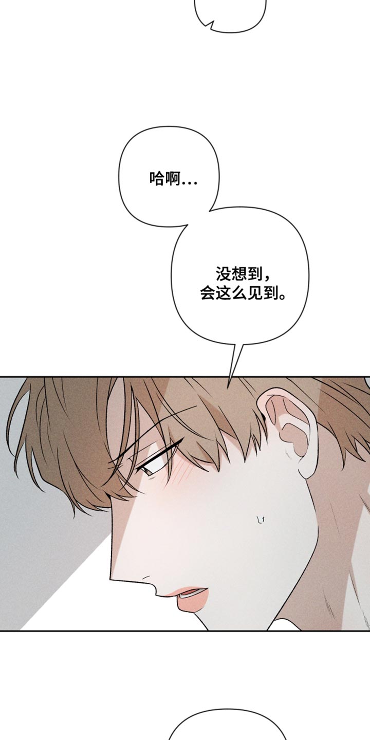 别让我心动漫画,第93章：【第二季】情侣装5图