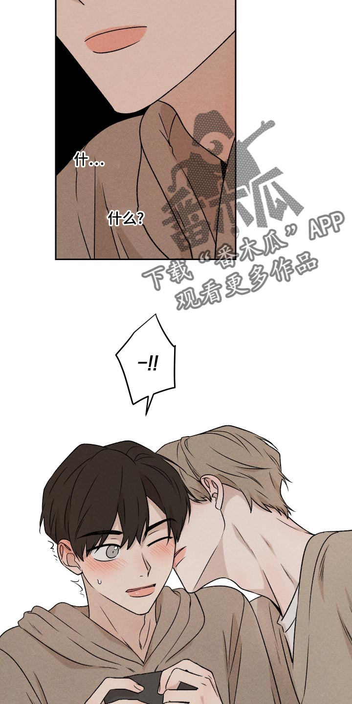 别让我心动漫画,第65章：【第二季】集中不了精神3图