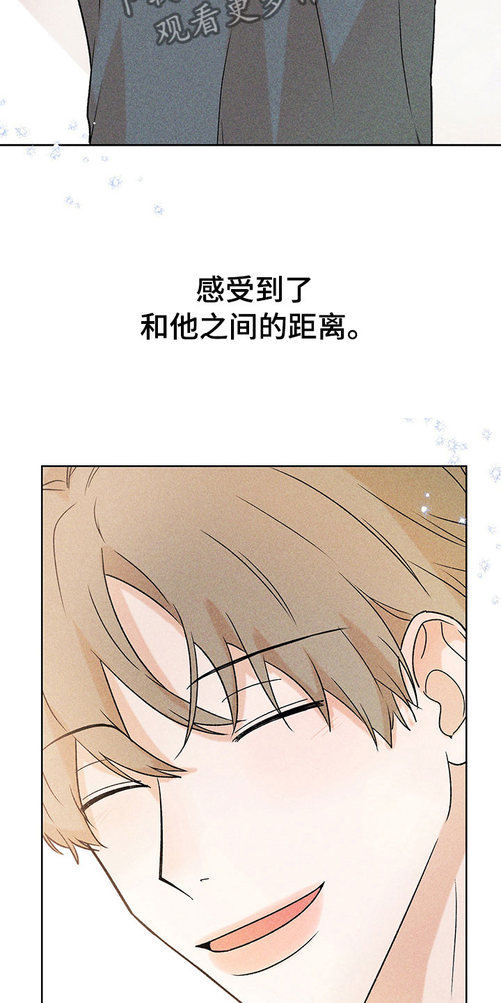 别让我心动漫画,第14章：不是错觉1图