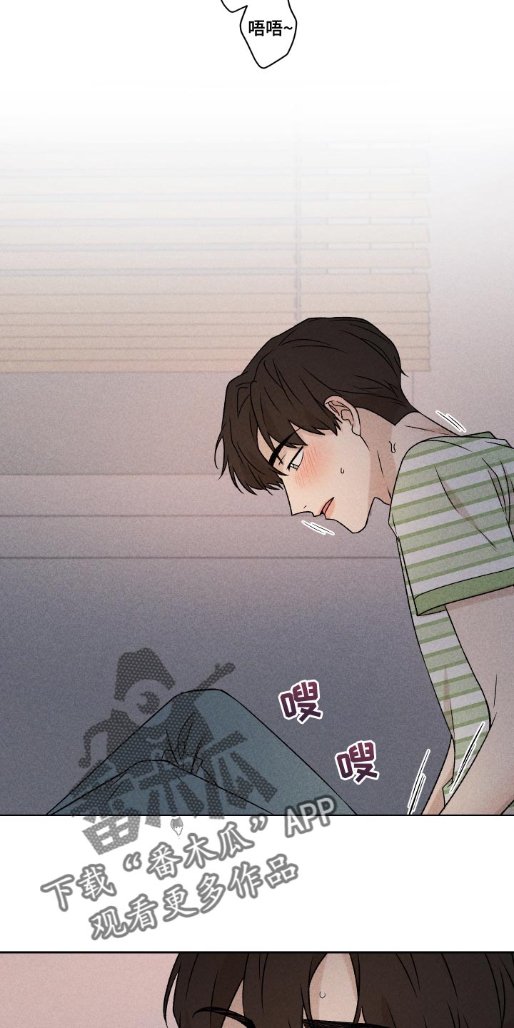 别让我心动漫画,第59章：【第二季】罪恶感4图