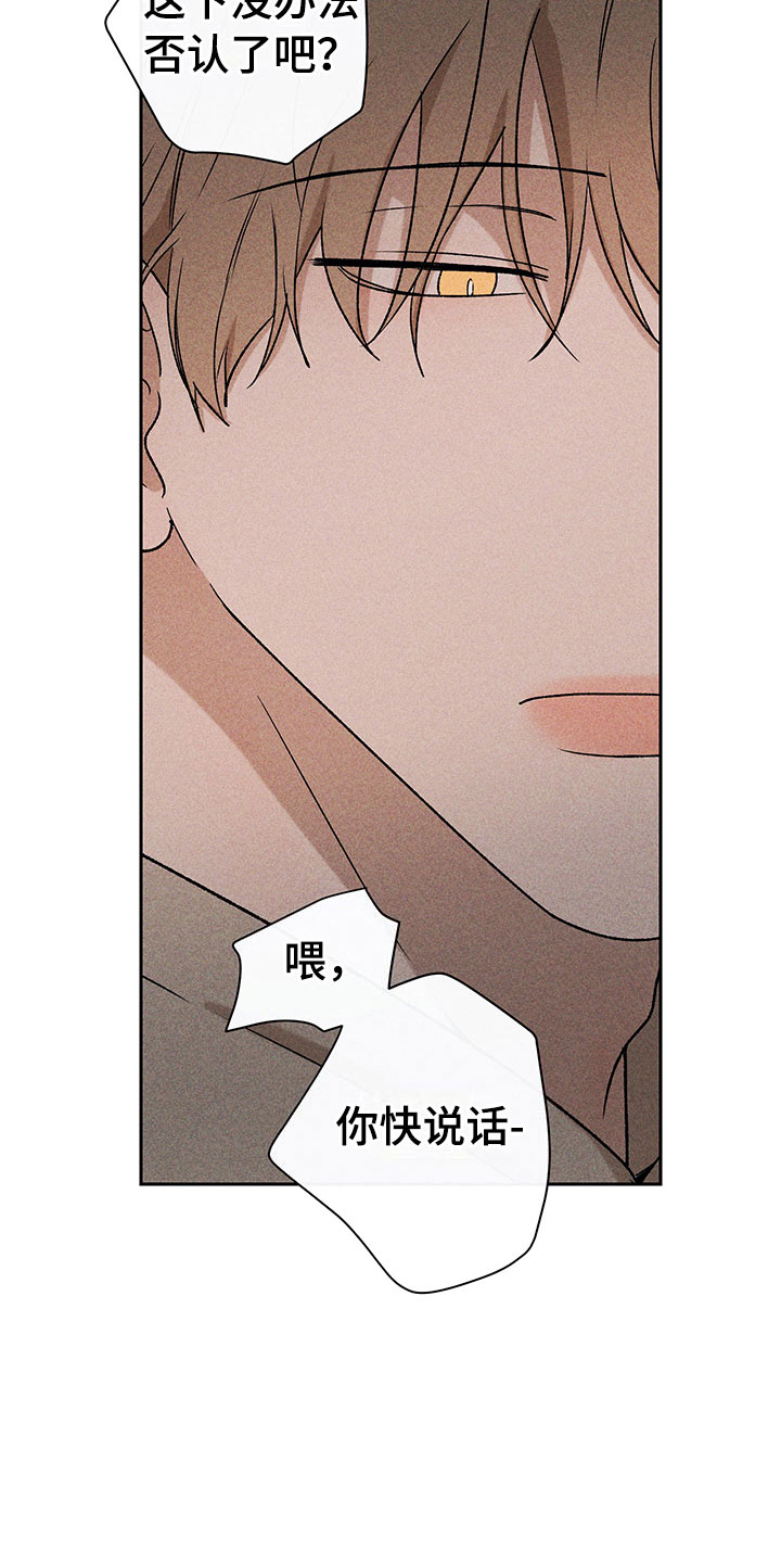 别让我心动漫画,第11章：主动帮忙2图