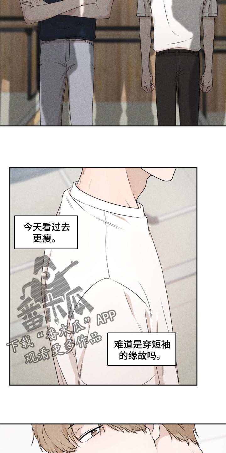 别让我心动漫画,第37章：退缩5图