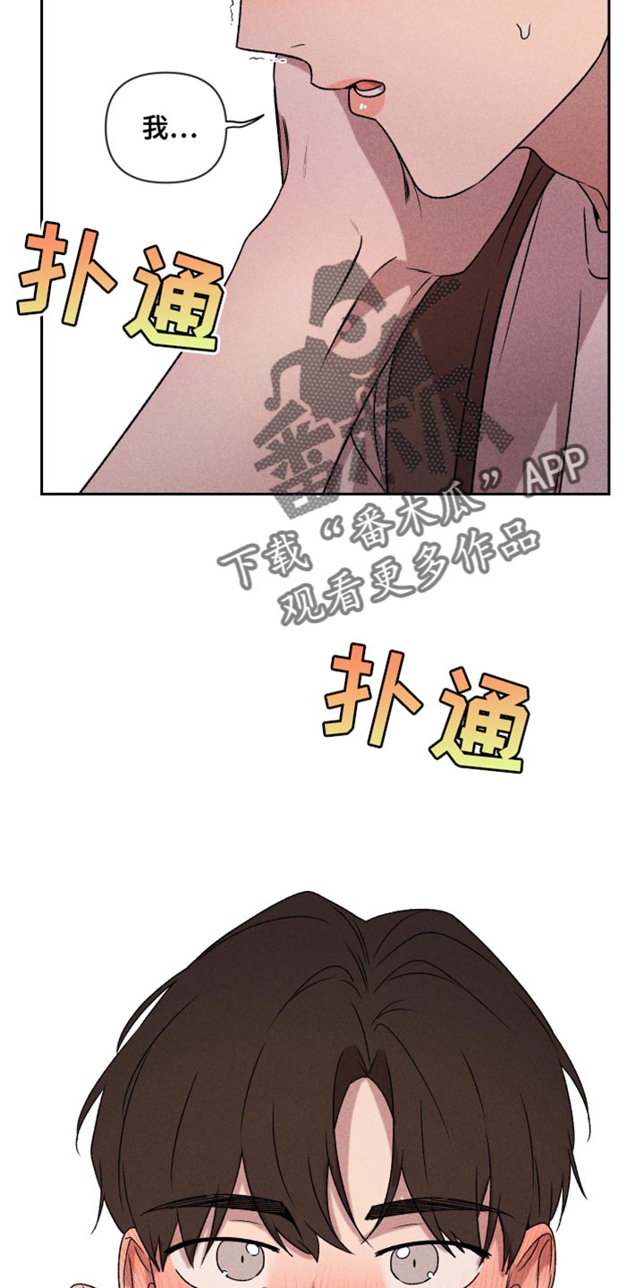 别让我心动漫画,第66章：【第二季】一整天都在想你5图