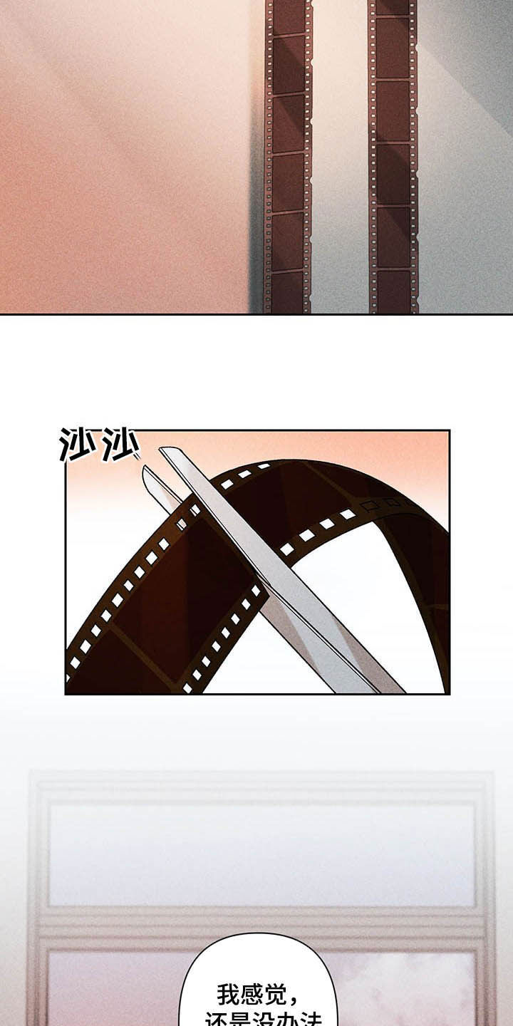 别让我心动漫画,第15章：我不忙啊5图