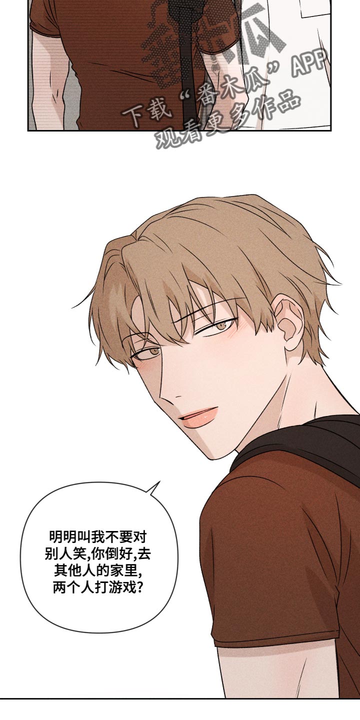 别让我心动漫画,第61章：【第二季】为了爱你1图