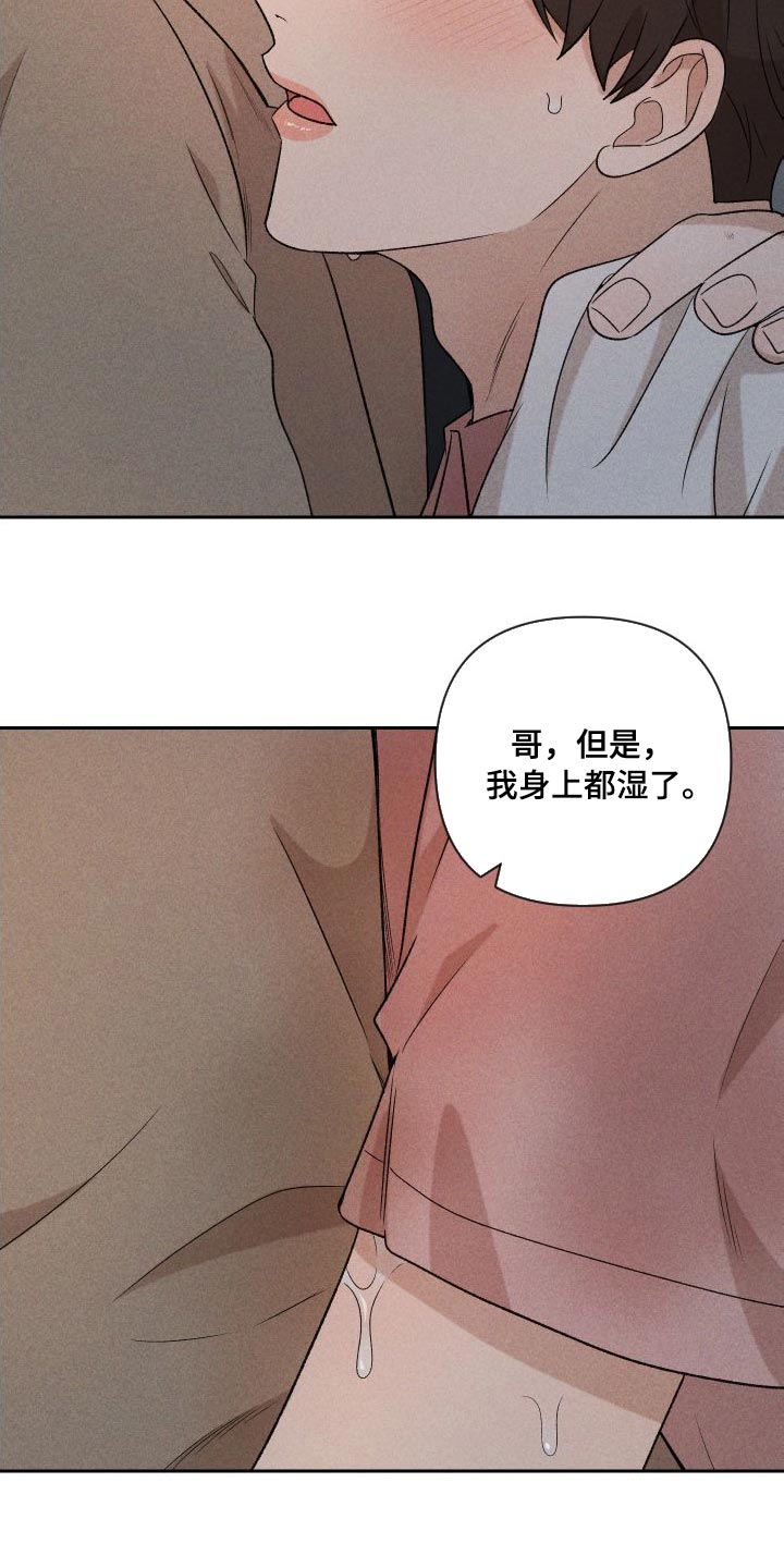 别让我心动漫画,第90章：【第二季】太想你了4图
