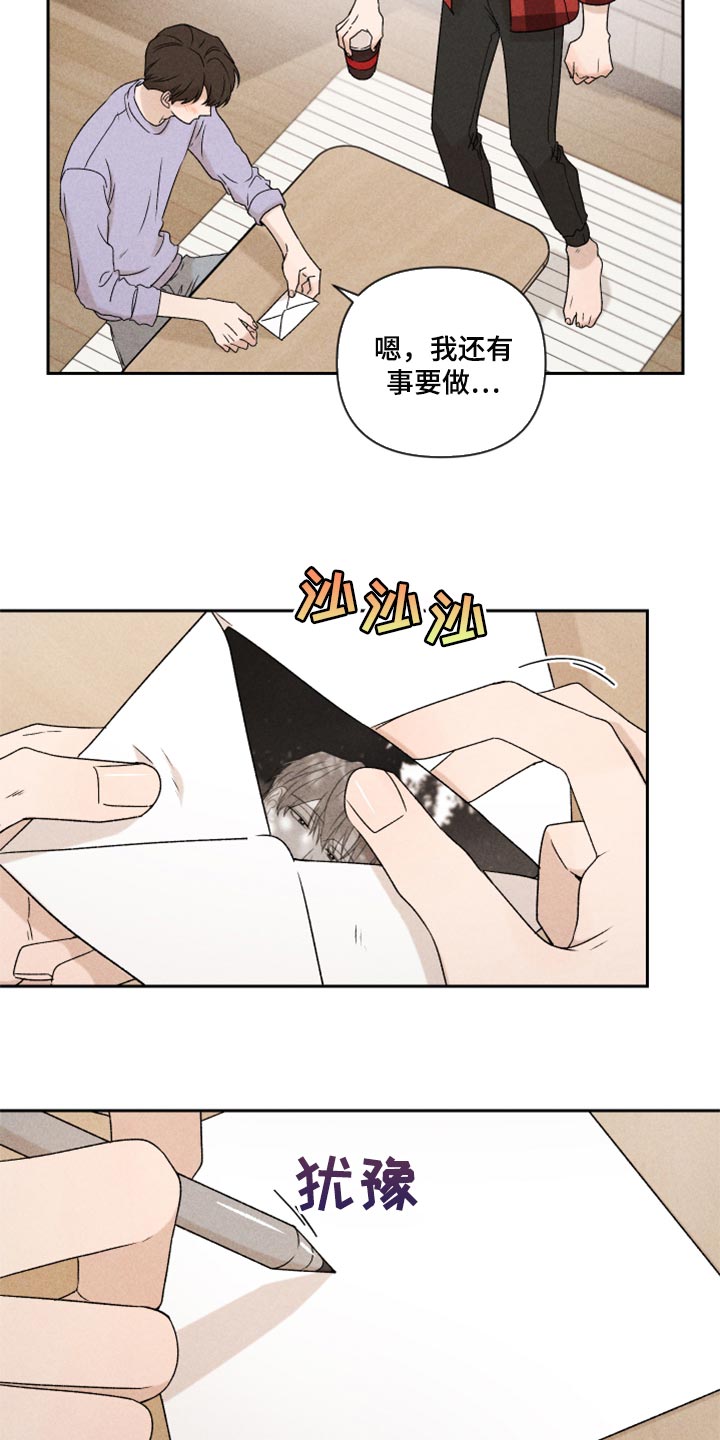 别让我心动漫画,第40章：你现在在哪？4图