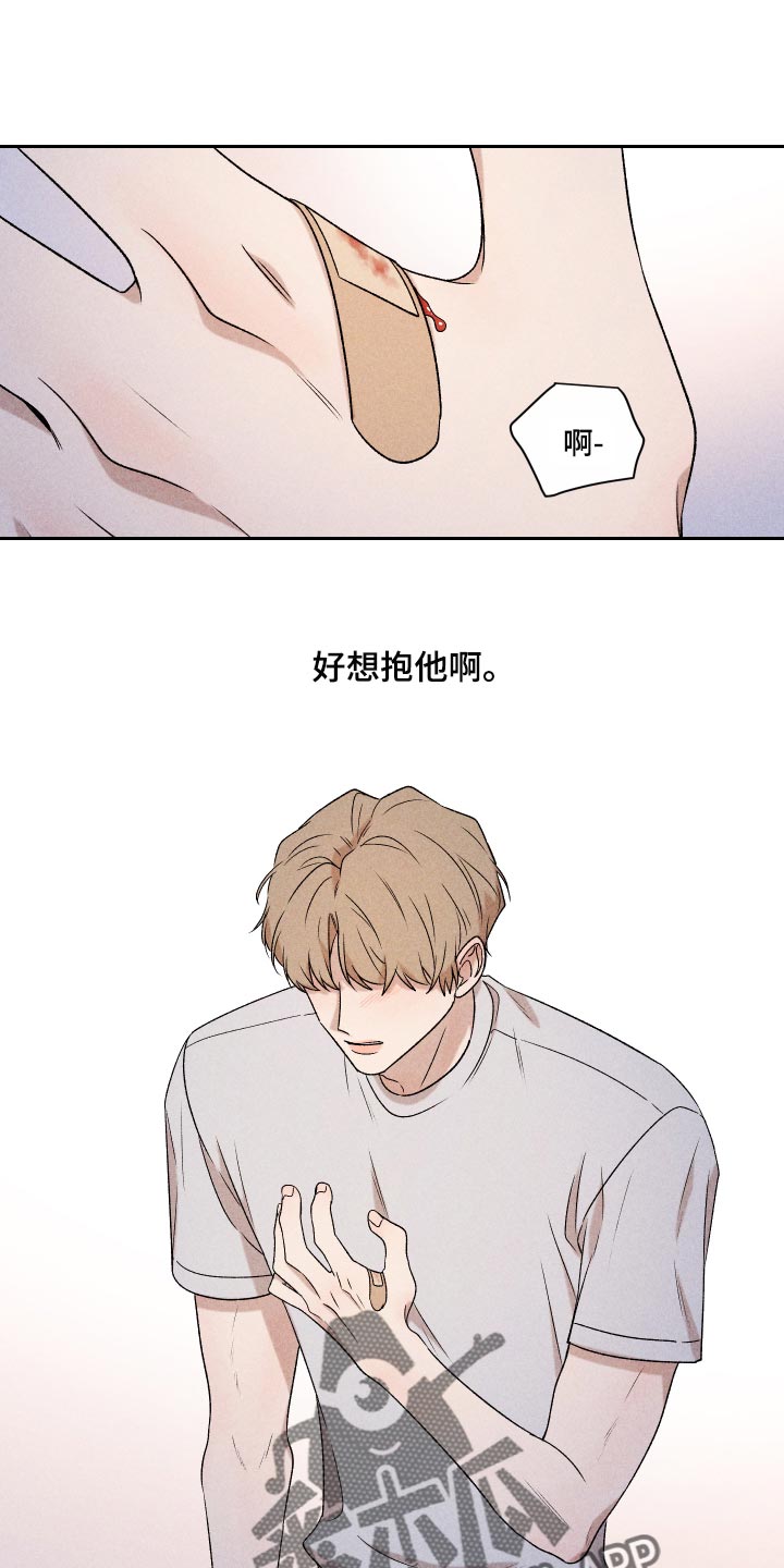 别让我心动漫画,第33章：讨厌同时又喜欢4图